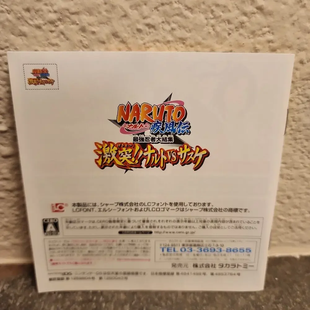 Game - Naruto Shippuden: Naruto vs. Sasuke (CIB+) - DS [JAP Import]